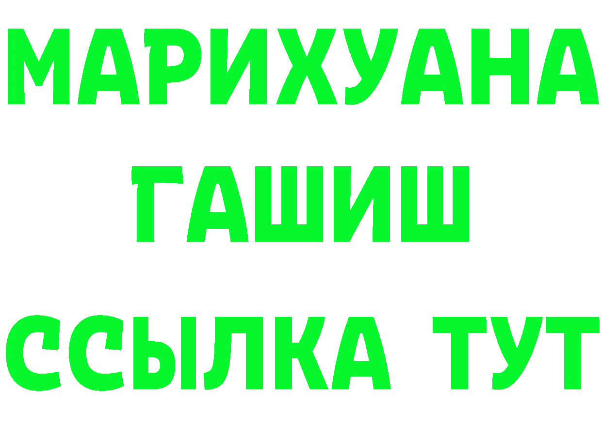 ТГК вейп рабочий сайт нарко площадка mega Краснотурьинск